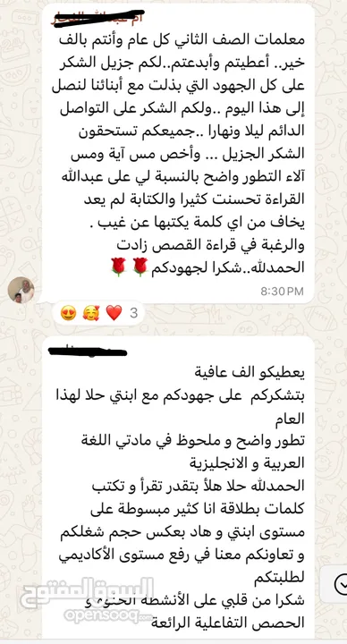معلمة للمرحلة الأساسية