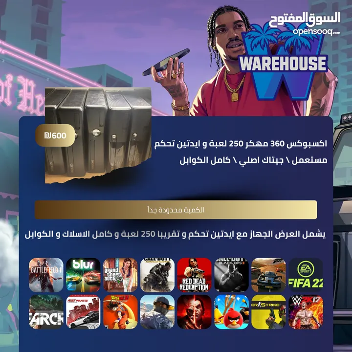اكسبوكس 360 بسعر العرض مع 2 ايادي تحكم فقط