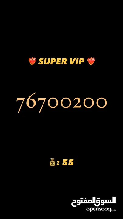 super vip Numbers very good