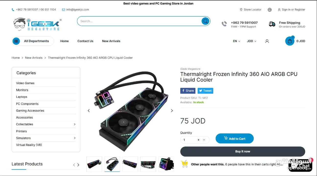 مبرد مائي  AIO Thermalright Frozen infinity 360ml