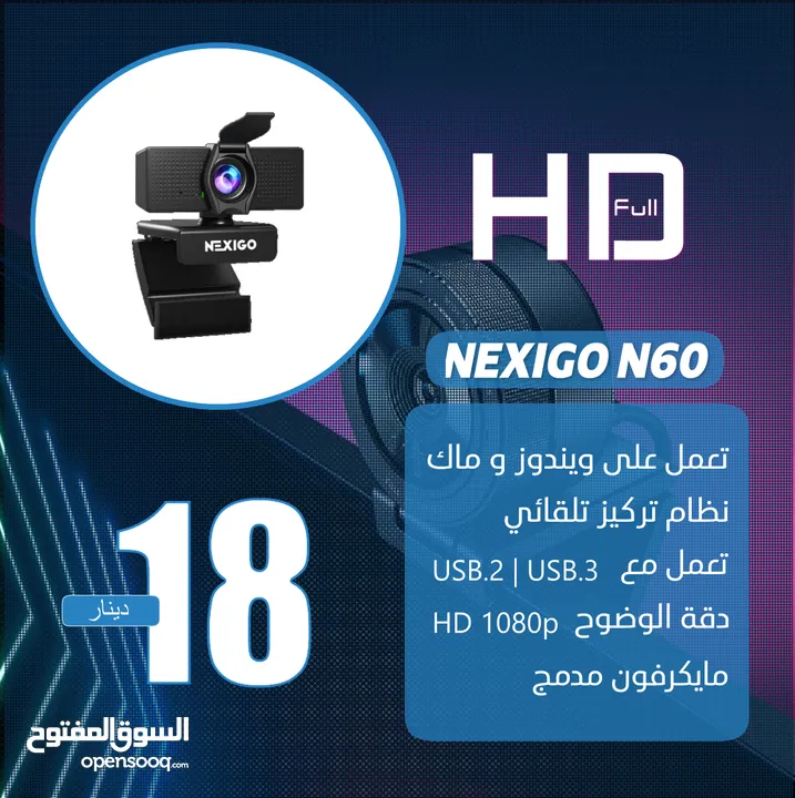 كاميرا ويب Logi - Emeet - microsoft - Nexigo