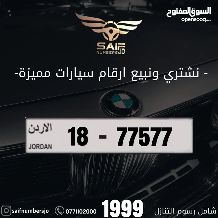 خماسي مميز بسعر مميز وترميز مميز وتسلسل مميز وتكرار مميز السعر شامل رسوم التنازل تواصلو معنا