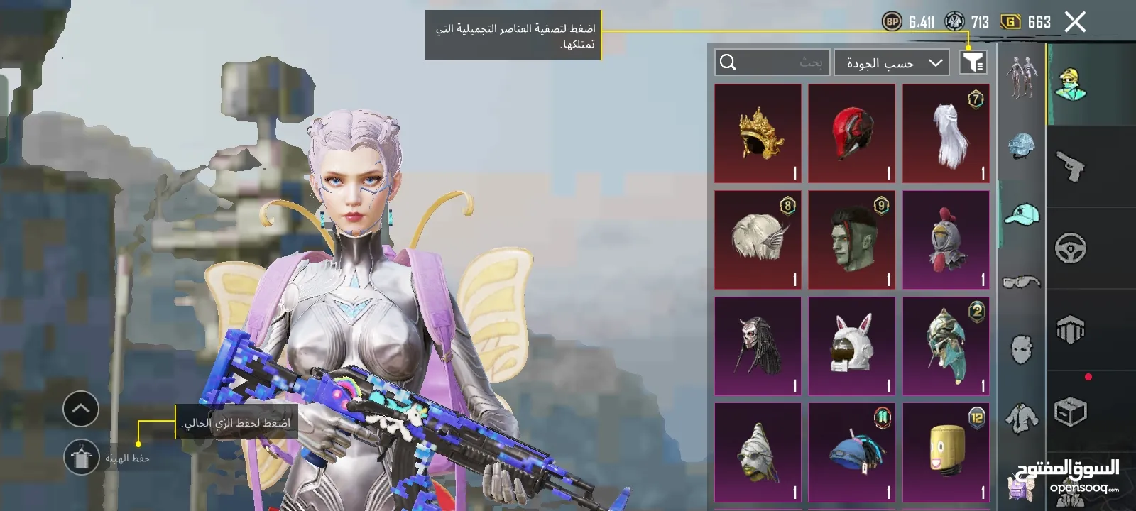 حساب ببجي نادر للبيع