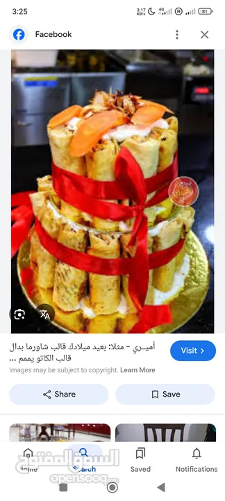 مطعم للبيع بكامل المعدات