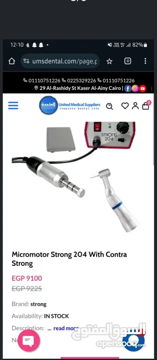 micro-motor