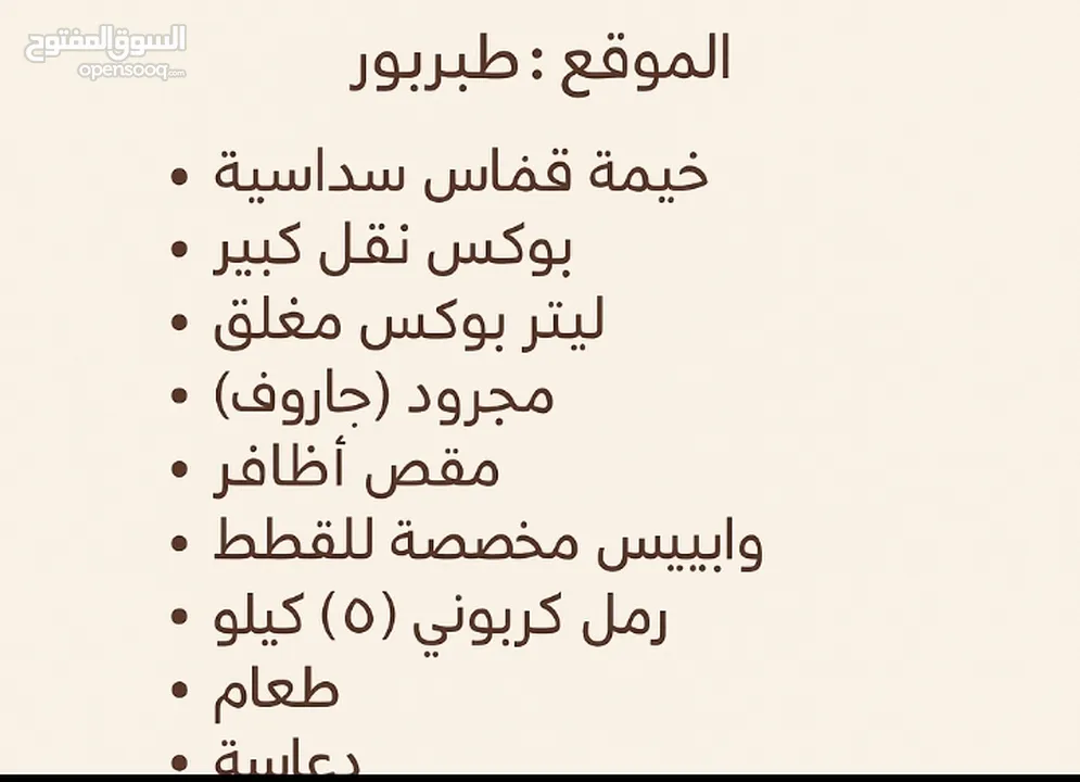 بيع مستلزمات قطط بحاله جيده