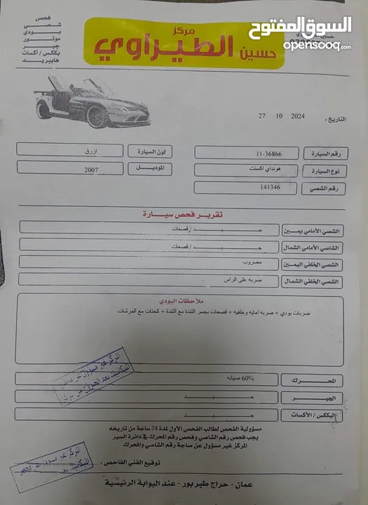 هيونداي اكسنت بحالة ممتازة