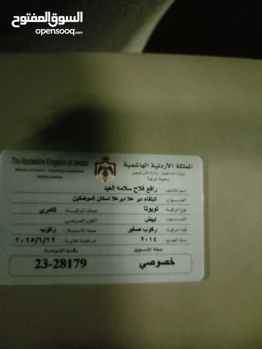 تويوتا كامري 2014