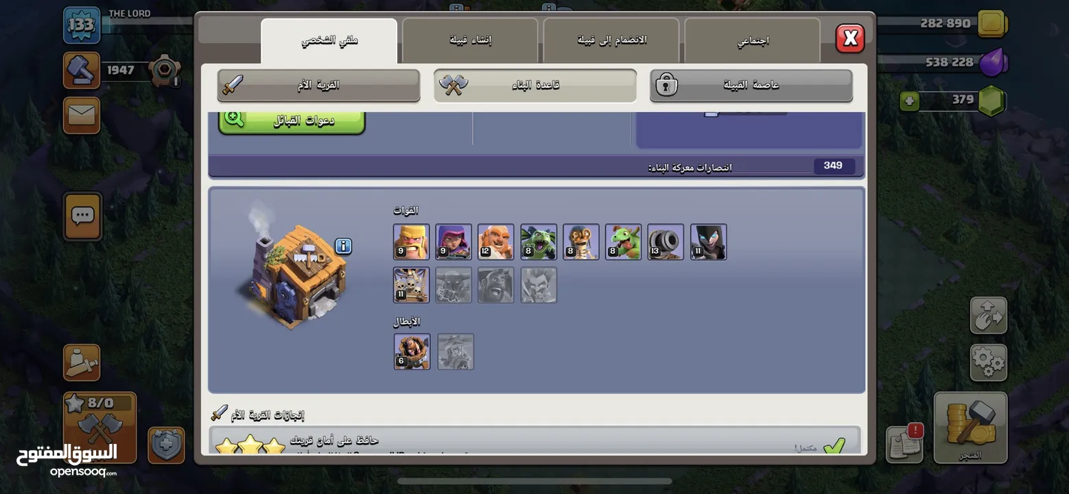 حساب كلاش اوف كلانس للبيع /clash of clans