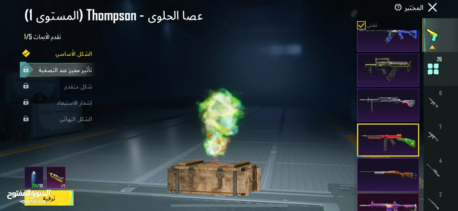 حساب ببجي للبيع