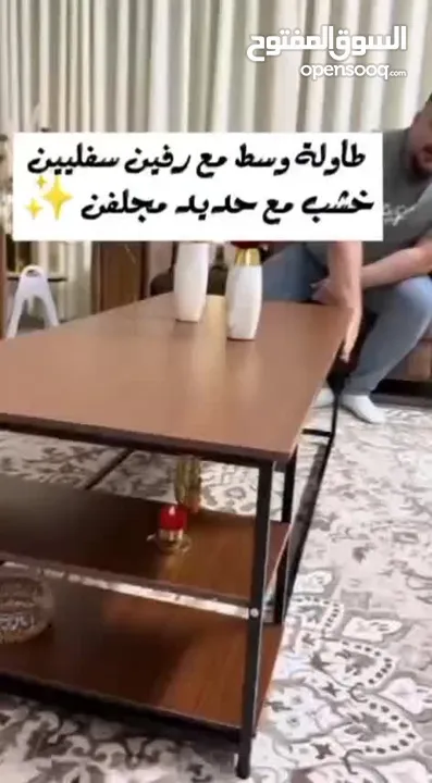 طاولة وسط باحدث التصميمات