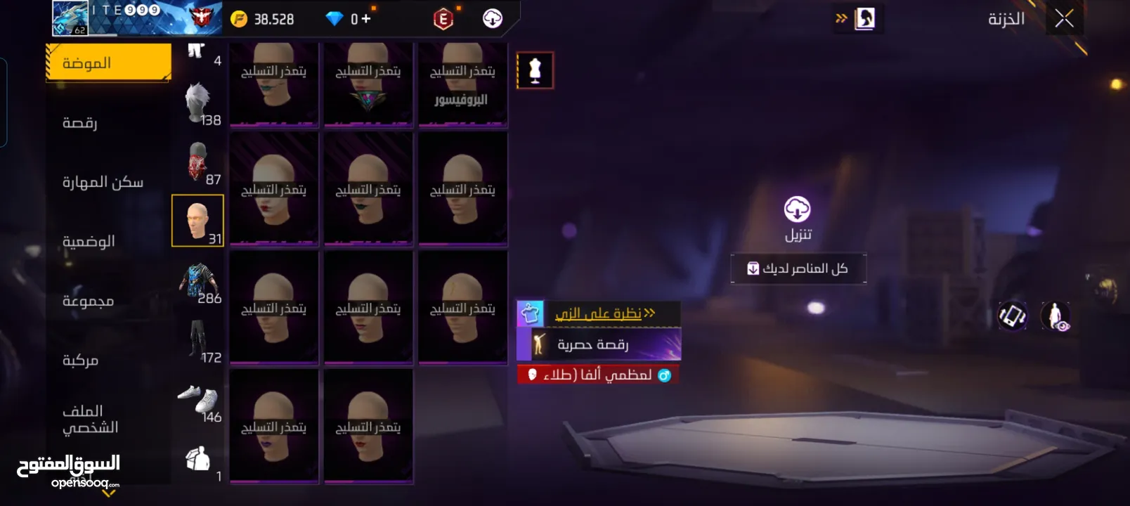 حساب فري فاير لل بيع +قابل لي  تنزيل السعر