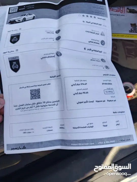 كامري 2019 للبيع