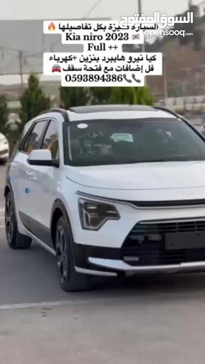 Kia niro hybrid full  2022  كيا نيرو هايبرد  فل اضافات  ترخيص 2022                   فحص نخب