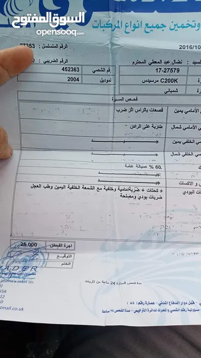مرسيدس C200 للبيع