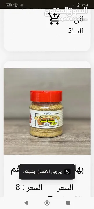 جميع لبهارات