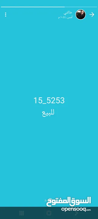 رقم سياره مميز