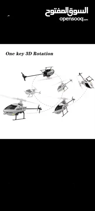 هليكوبتر c129V2.  3D  rc  . الاصدار الجديد للهواة وللمحترفين .