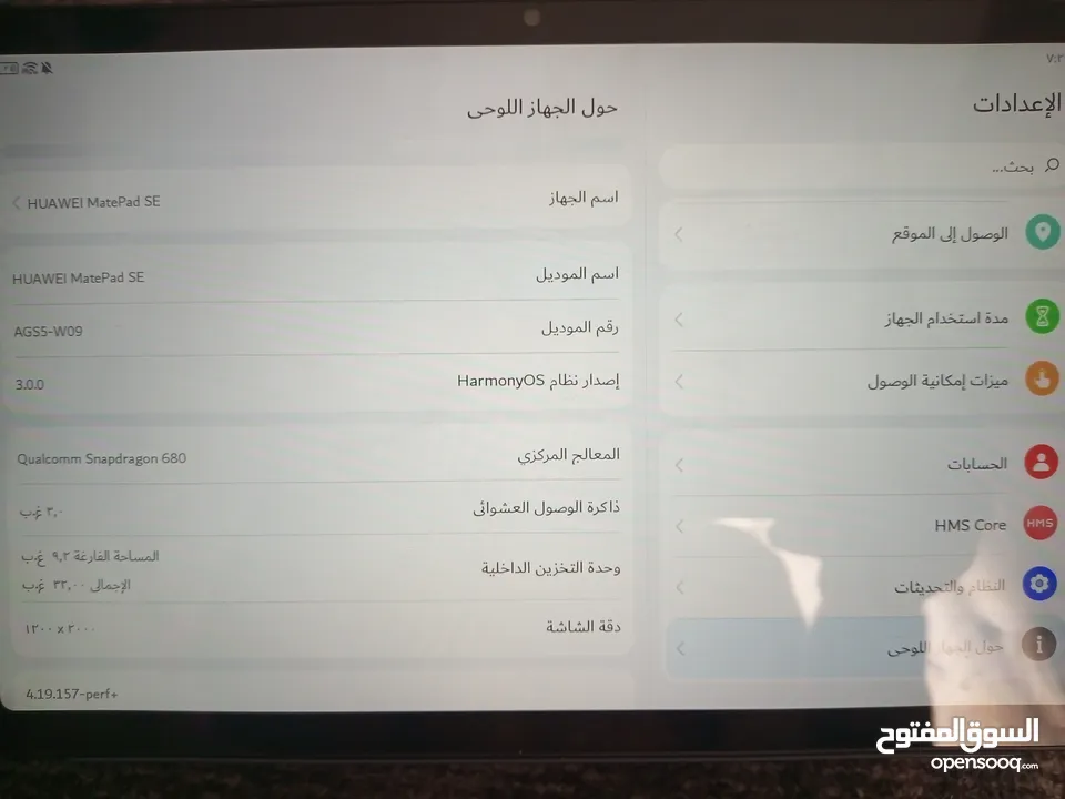 الجهاز مواصفات رائعة Mate pad SE وبخدمك