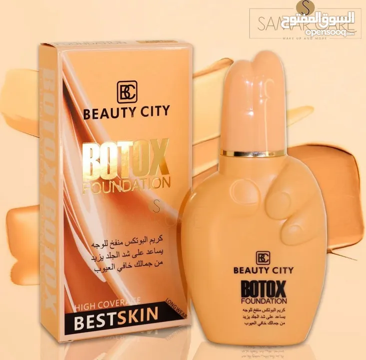 #كريم #البوتكس #السحري BOTOX CREAM ( كولاجين )( بوتكس)( فلر ) خافى عيوب مضاد التجاعيد