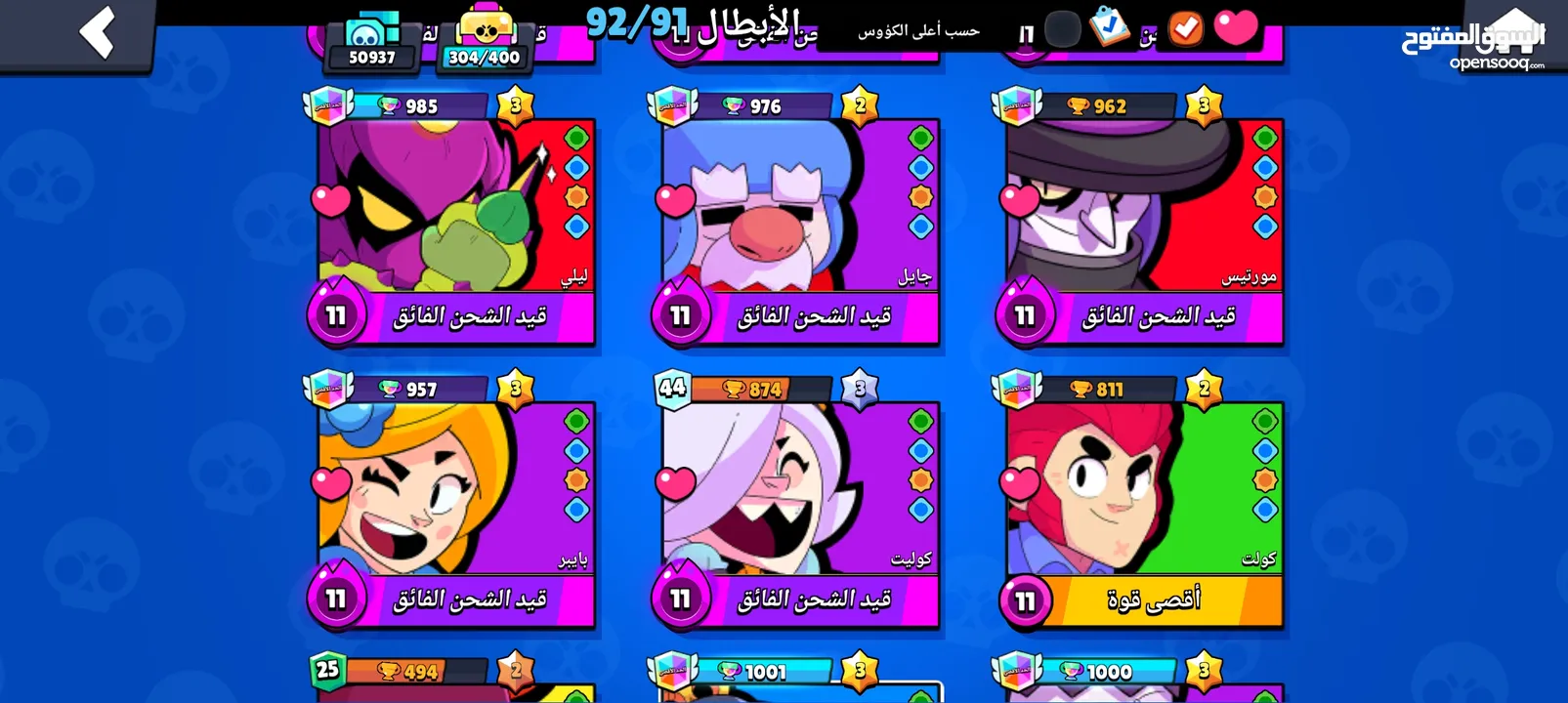 حساب براول للبيع بسعر مناسب 500شيقل التسليم وجه لوجه