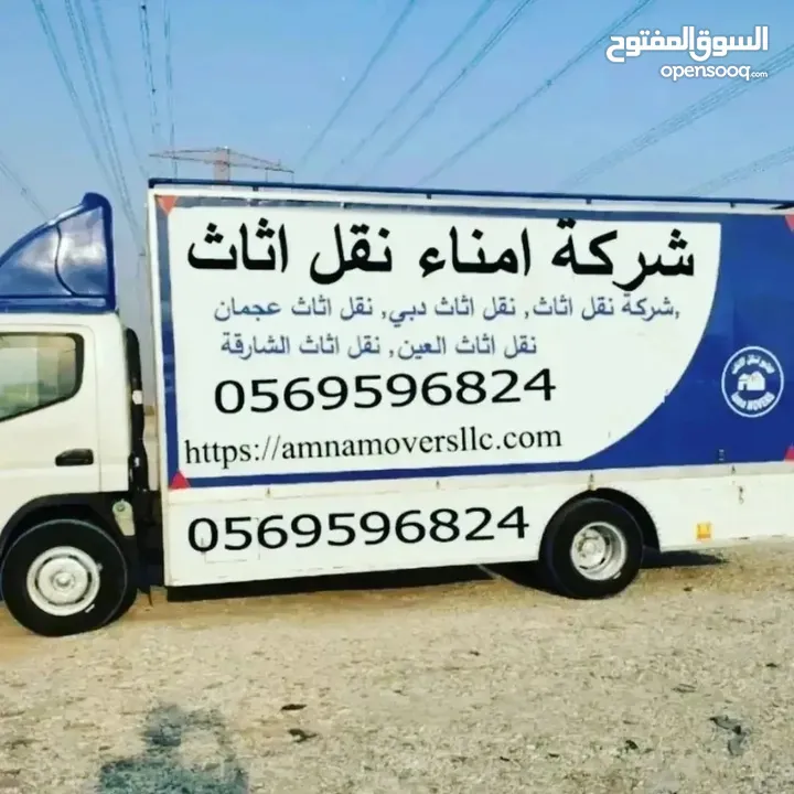 شركة أمناء موفيز نقل اثاث دبي