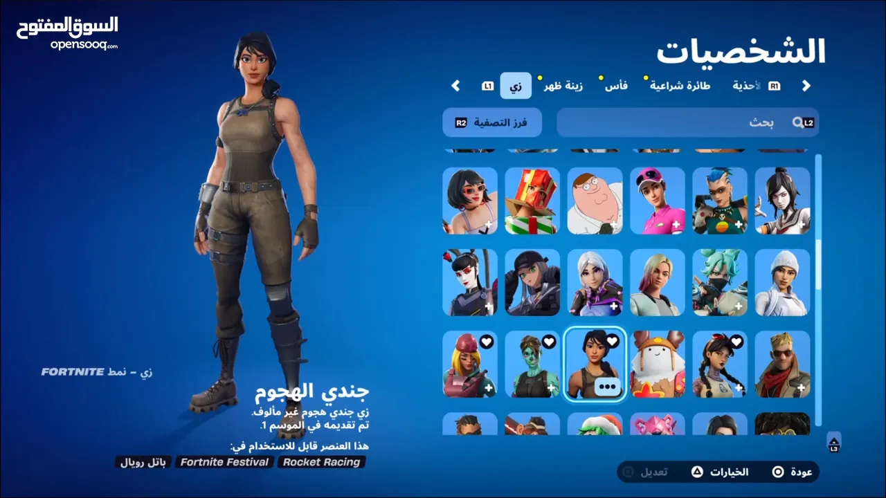 حساب للبيع فوت تنبيه بس حساب فورت