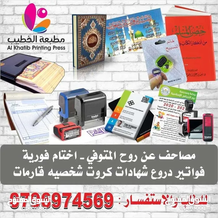 ختم عادي جيب مستطيل دائري بيضاوي مدارس روضات طبيب دكتور مستشفى محل للاختام مطبعه اختام مصنع للاختام