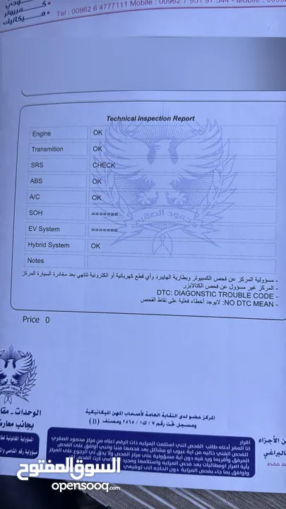تويوتا بريوس 2010 فحص مرفق بالصور بطاريه مكفوله من الشركه العالميه