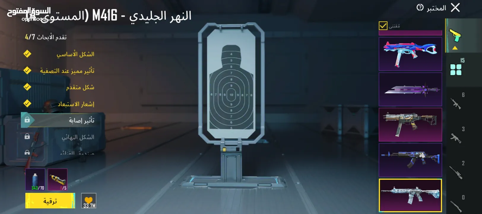 حساب ببجي للبيع