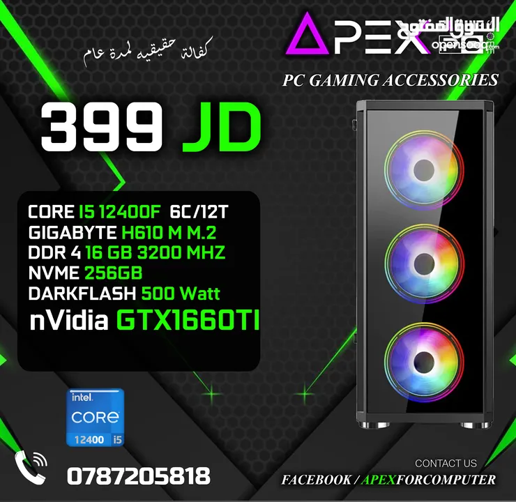 اقوى العروض على اجهزة الجيمنج من ايبكس CORE I5-12400F - RAM 16GB - GTX 1660TI 6GB جديد كفالة سنة