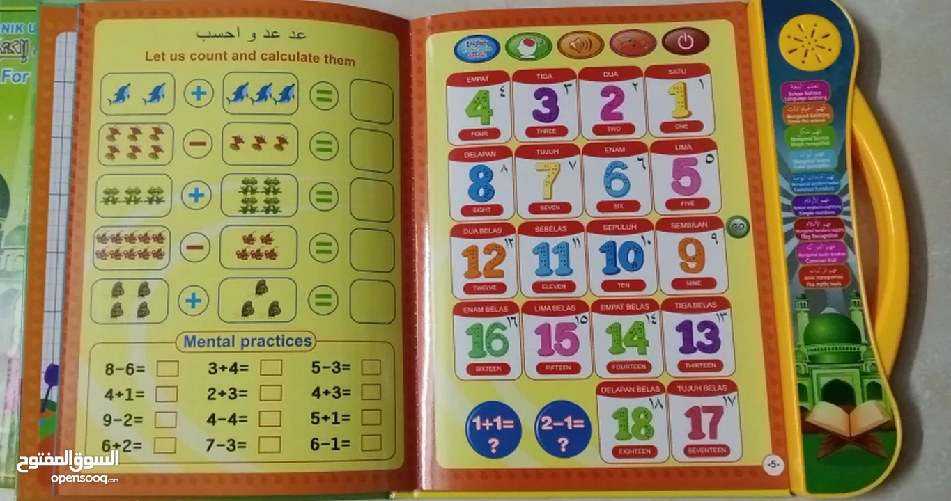 كتاب تعليمي ناطق للاطفال باللغه العربي و الانجليزي احرف ارقام كلمات قران واخرى الكتاب الناطق هديه