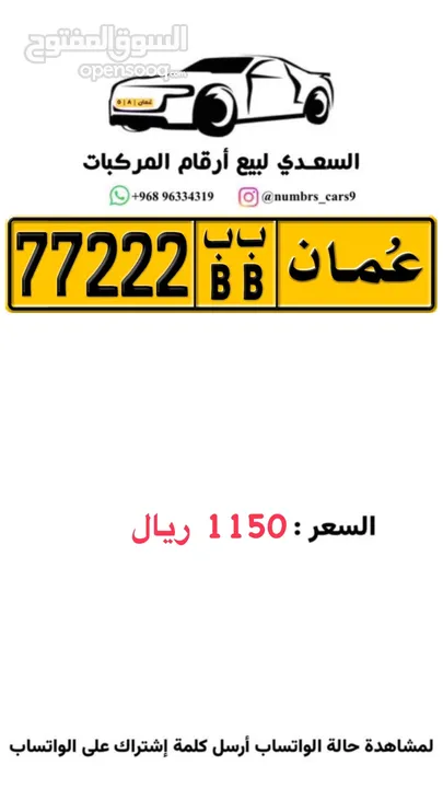 رقم خماسي مميز 77222 ب ب