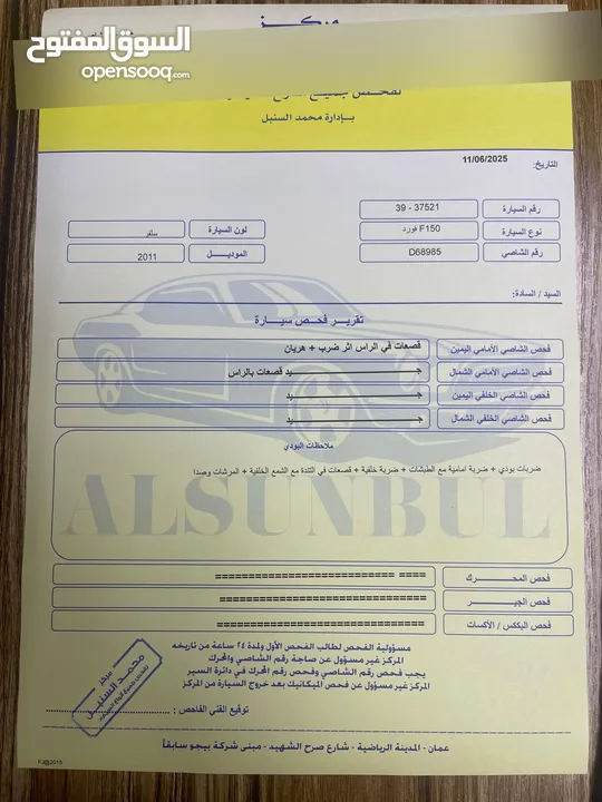 بكب فورد F150