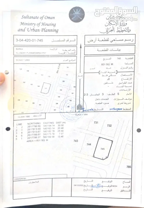 ارض سكنية للبيع من المالك مباشرة ، العقدة ، مباشرة بجانب خط الغاز ، مفتوحة م ثلاث جهات للتواصل