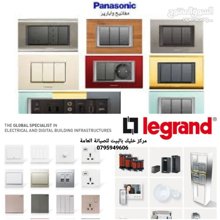 مركز كل شي للأباجورات و الشبابيك خليك بالبيت للصيانة العامة اباجورات و كهرباء و إتصالات و تنقية مياه