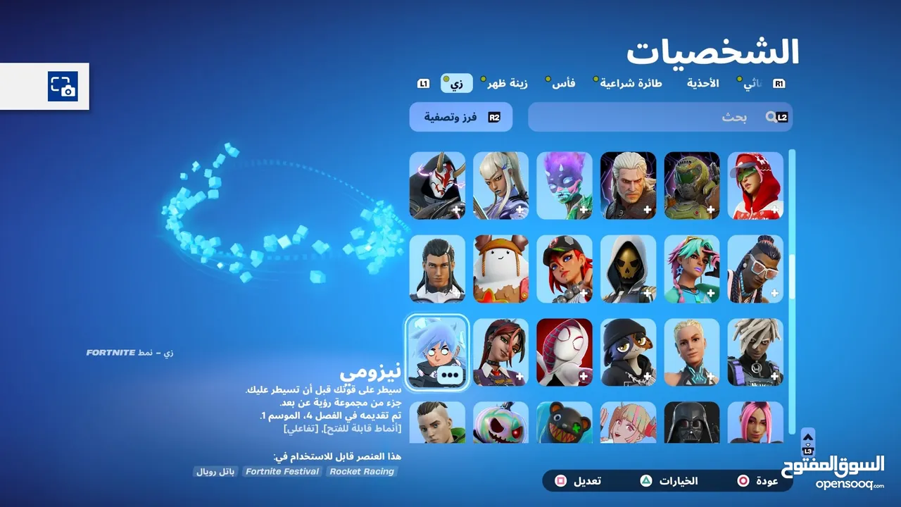 حساب للبيع