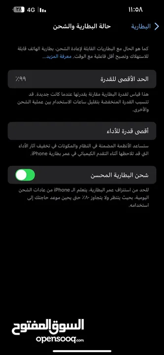 iPhone 13 Pro Maks مستعمل بحال الوكاله