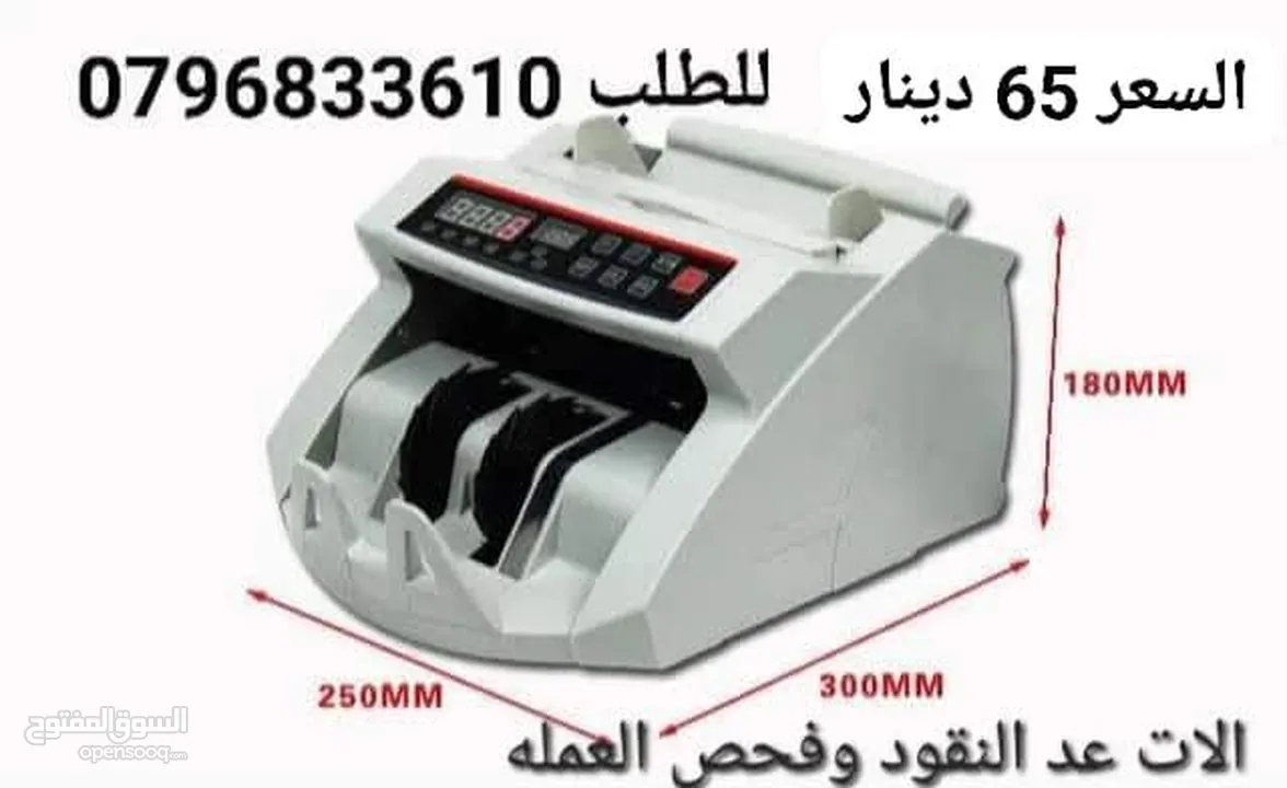 ماكينة آلة عد النقود الورقية Bill Counter عدادة نقود مع كشف تزوير للعملات المزورة عرض خاص