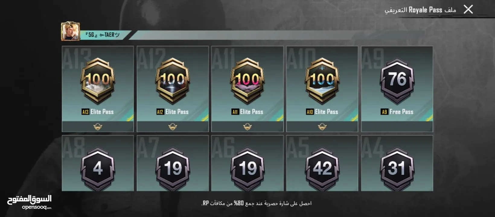حساب ببجي للبيع موبايل