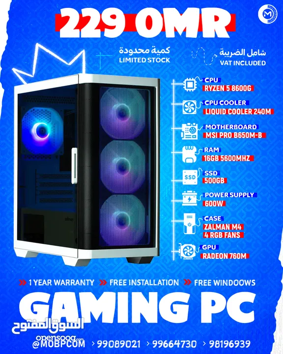 Gaming Pc" Ryzen 5 , Radeon 760M , 16GB RAM , 500GB SSD" - جيمينج بي سي !