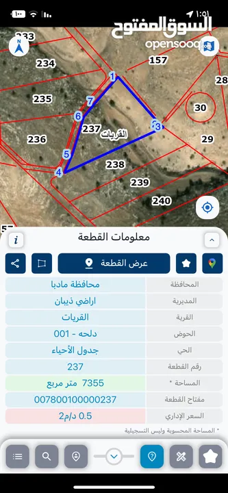 تملّك أرضك  فرصة استثمارية مميزة