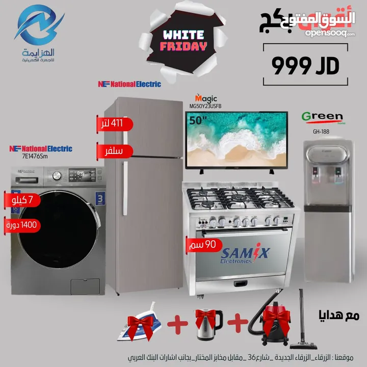 عرض نااار بمناسبة وايت فرايدي على بكج عرسان من معرضنا معرض الهزايمه مع كفالة شركات