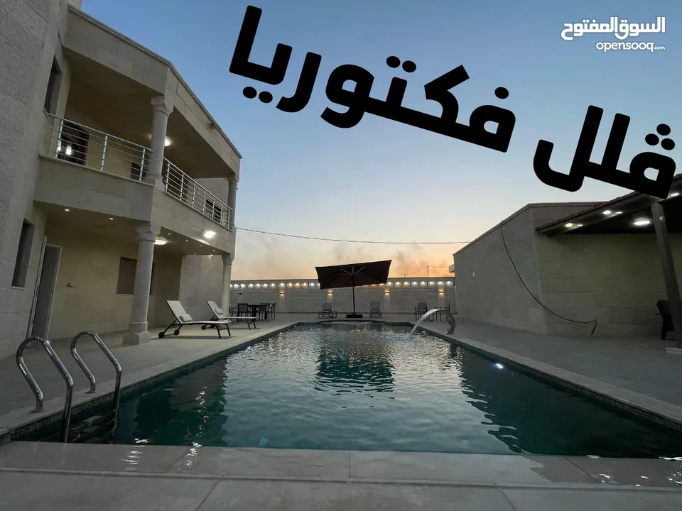 ڤلل فكتوريا