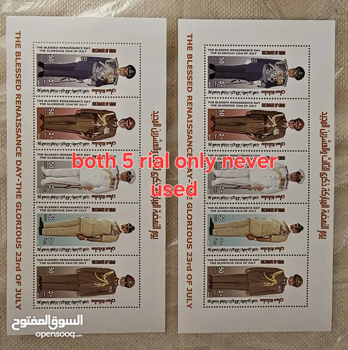 Omani New stamps MNH never used