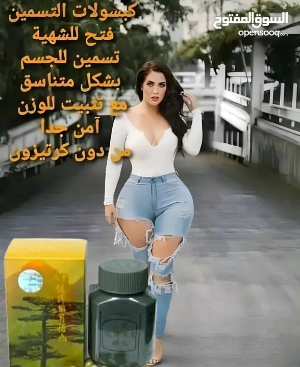 مسمن عشبة جنسنك