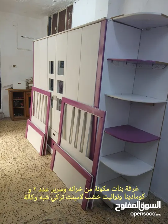 غرف اطفال بحال الوكالة