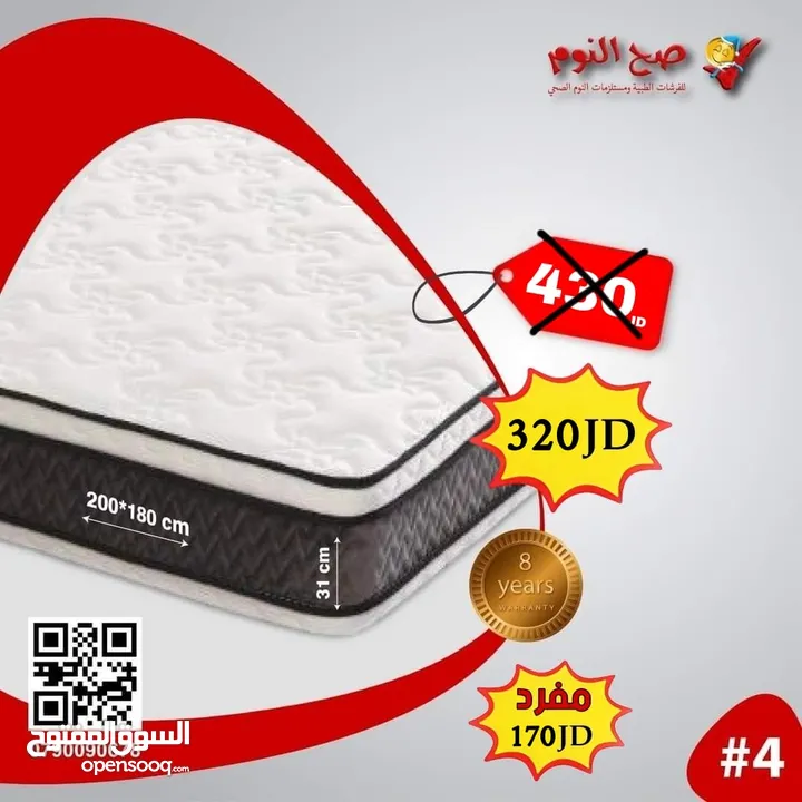 سرير فندقي (بوكس + راسية) والمزدوج ب200 د. مع امكانية اضافة فرشة زنبركية