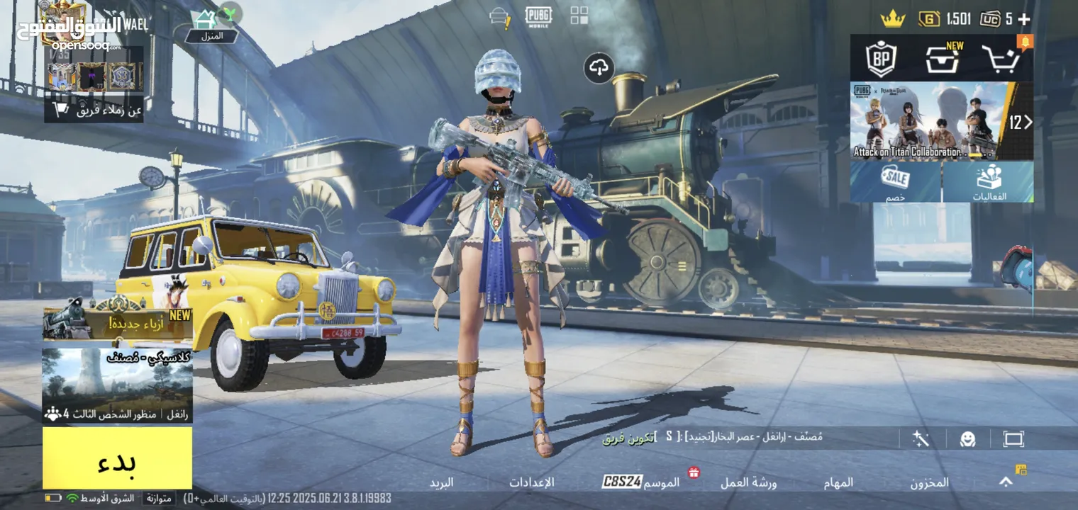 ببجي موبايل