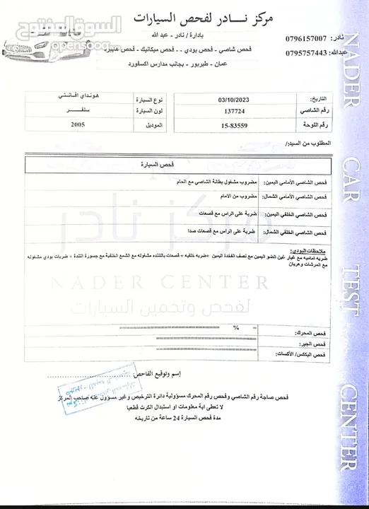 هيونداي XD 2005  جير اوتوماتك